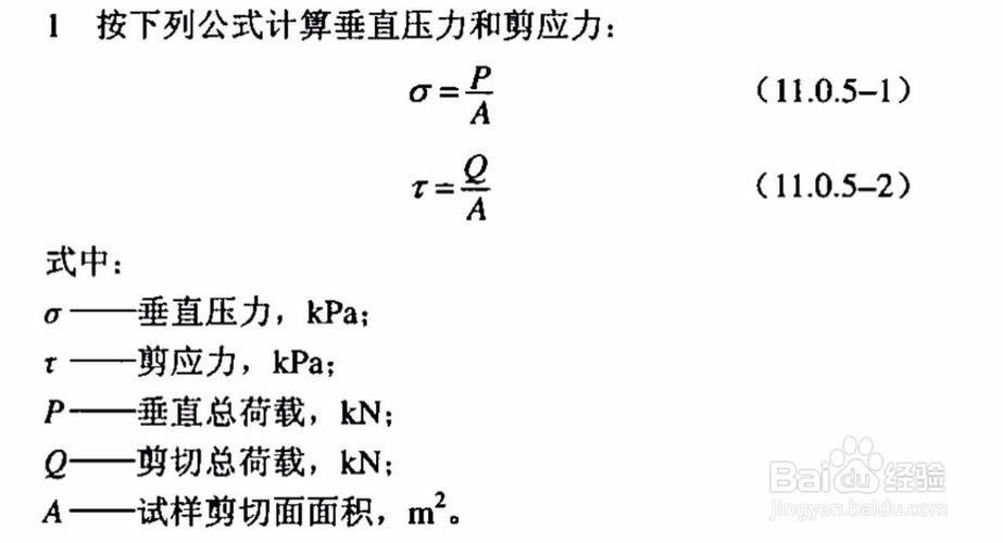 粗粒土现场直接剪切试验仪及其直接剪切仪概述